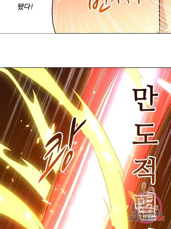 능천신제 86화 71