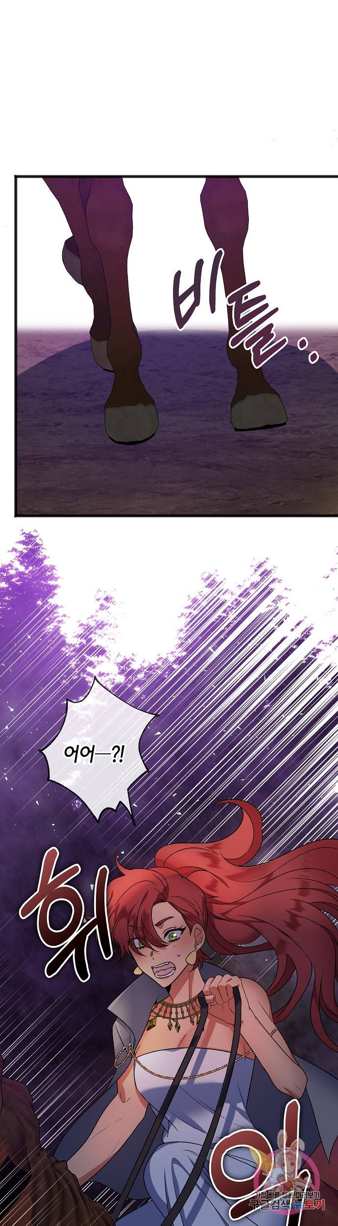 나를 사랑하지 않는 그대에게 14화 1
