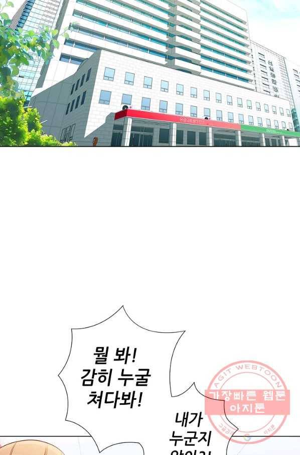 내가 널 사랑할 때 20화 3