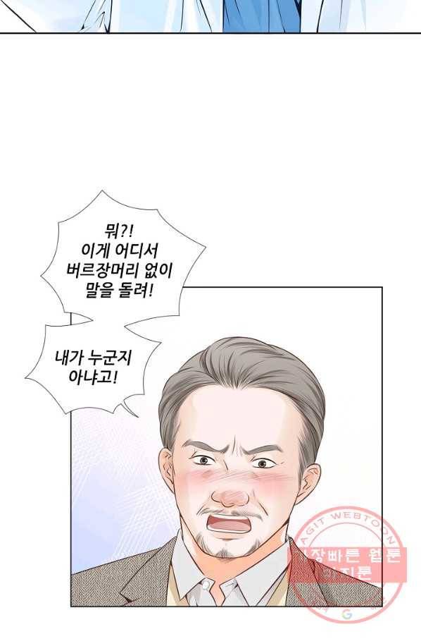 내가 널 사랑할 때 20화 8