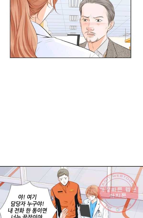 내가 널 사랑할 때 20화 13