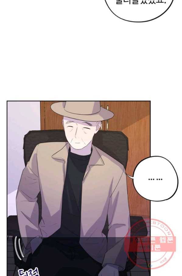 신사의 조건 - 81화 6