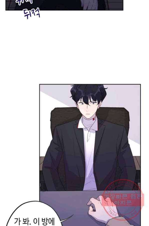 신사의 조건 - 81화 7