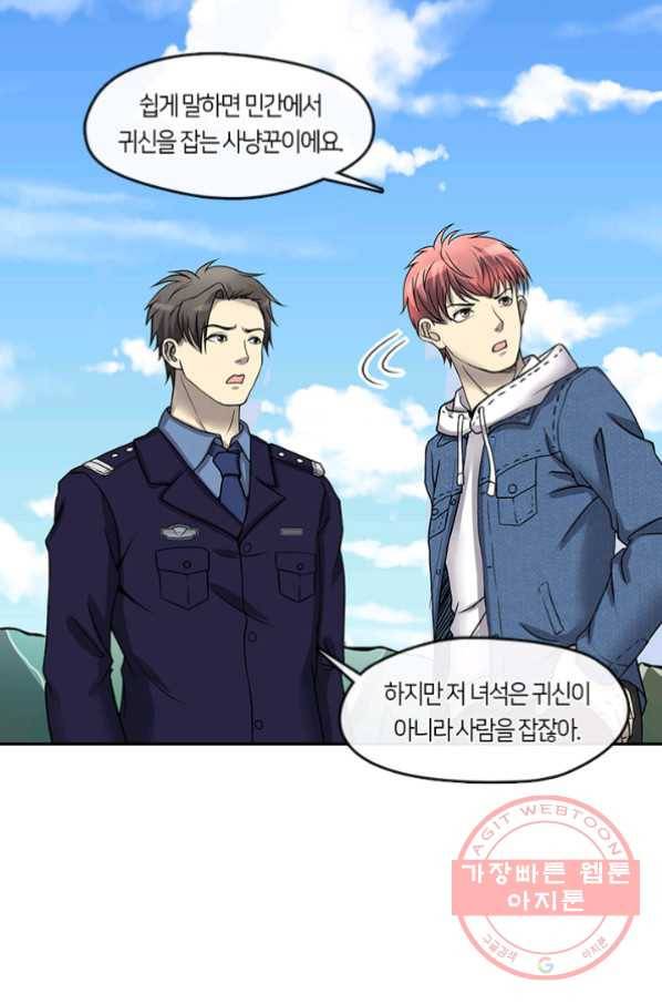 이발사 2부 5화 5