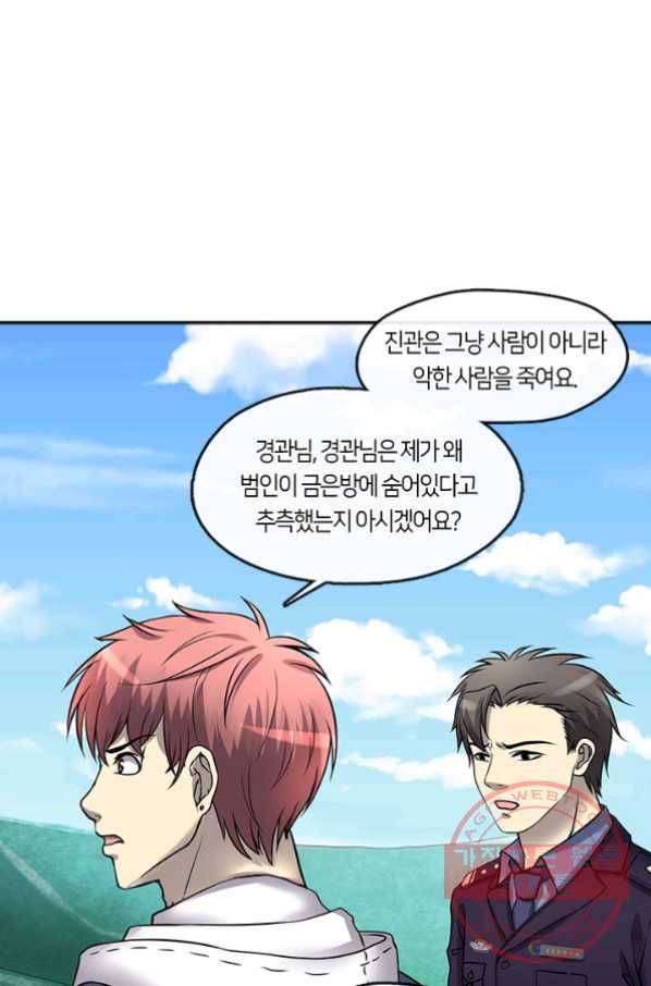 이발사 2부 5화 6