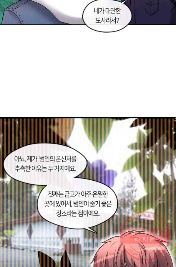 이발사 2부 5화 7