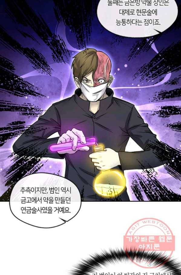 이발사 2부 5화 9