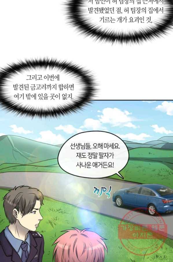 이발사 2부 5화 10
