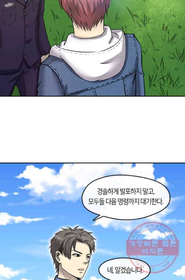이발사 2부 5화 11