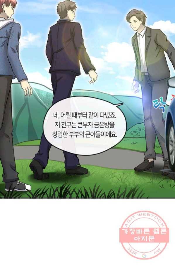 이발사 2부 5화 13