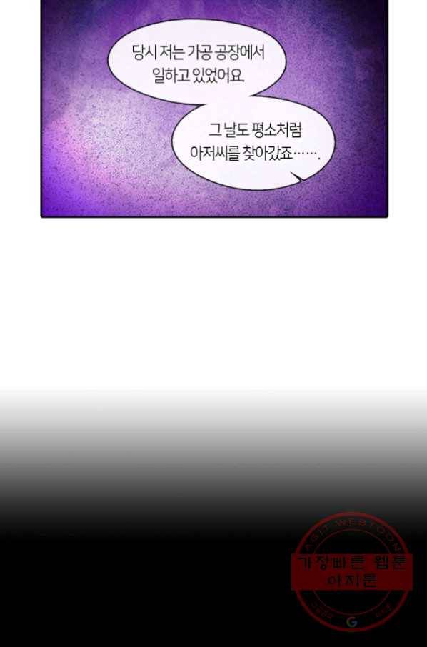 이발사 2부 5화 17