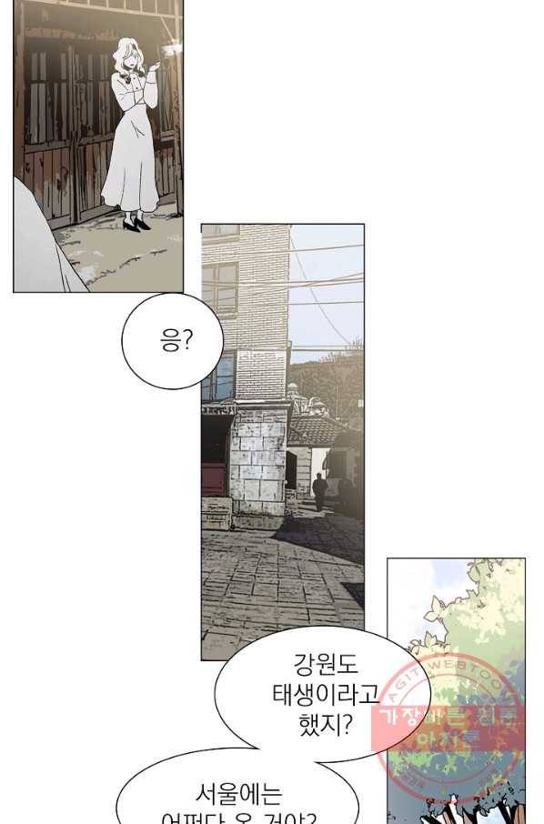 경성빵집 32화 2