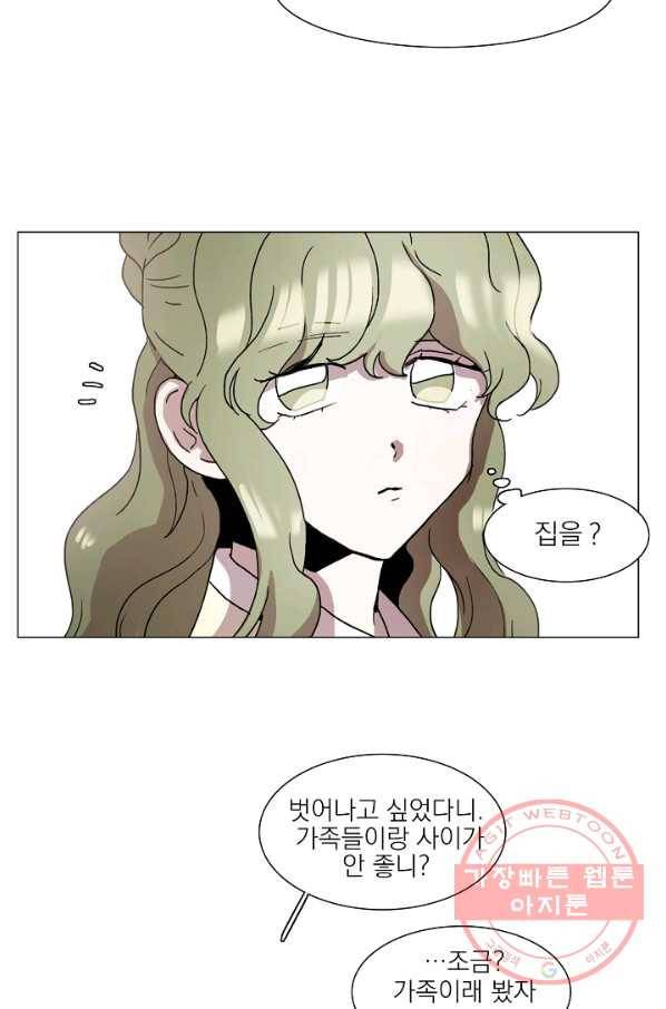 경성빵집 32화 4