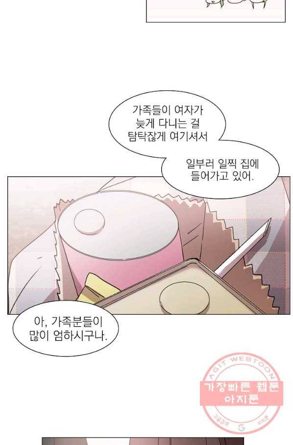 경성빵집 32화 6