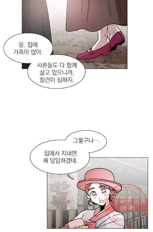 경성빵집 32화 7