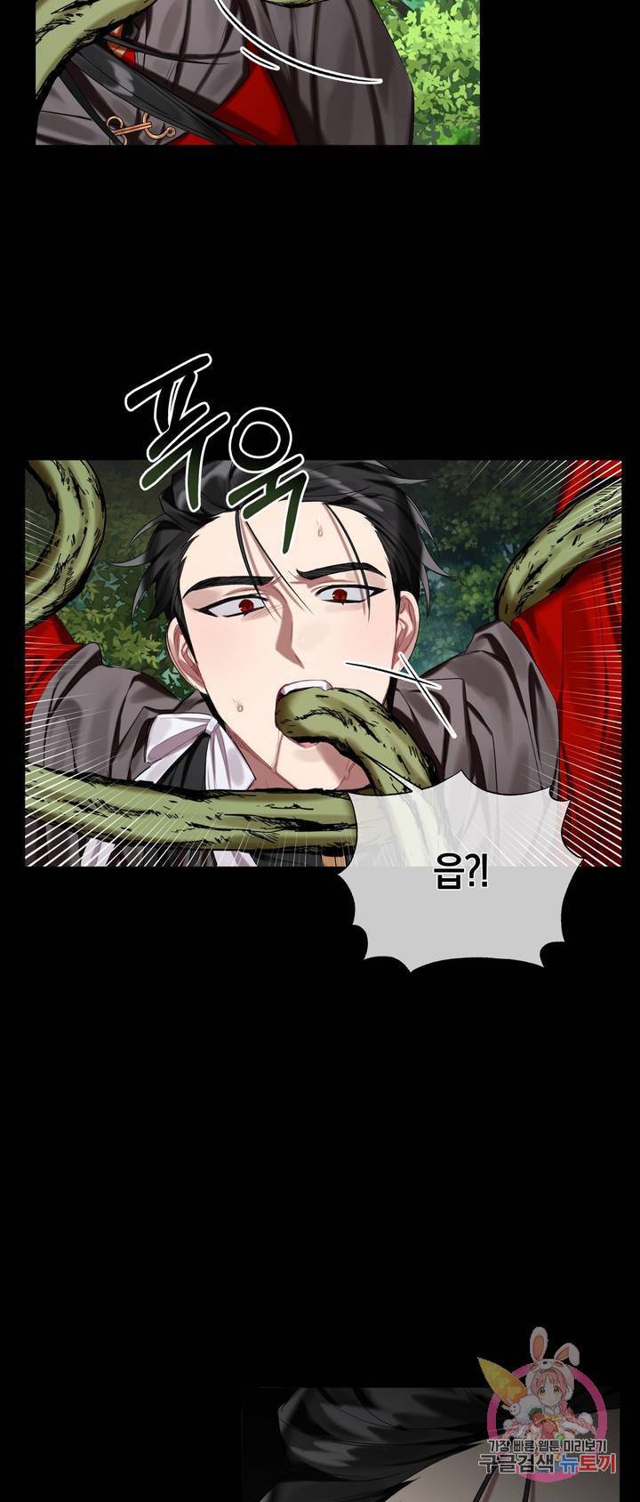 어느 날 웬수에게 청혼당해 버렸습니다 8화 4