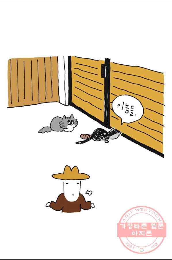 은동은동+옹동스 187화 우리의 마지막 평화 5