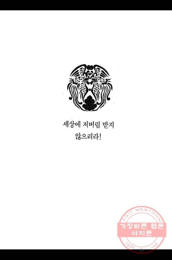 박봉성 삼국지 1부 5권 6