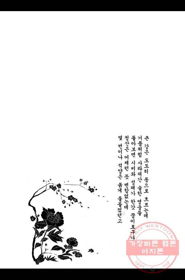 박봉성 삼국지 1부 5권 169