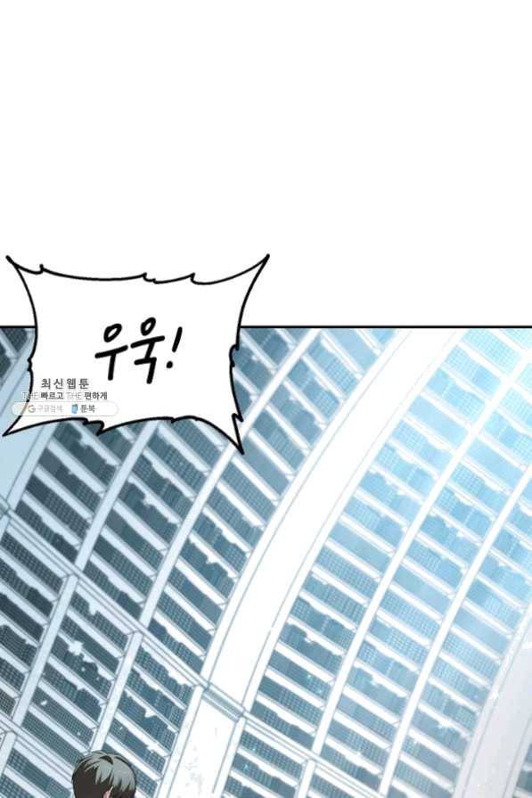 SSS급 죽어야 사는 헌터 49화 1