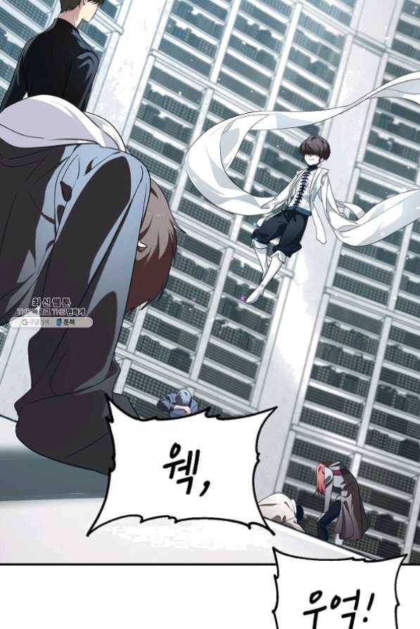 SSS급 죽어야 사는 헌터 49화 2
