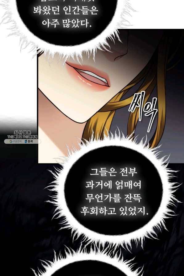 두 번 사는 랭커 101화 5