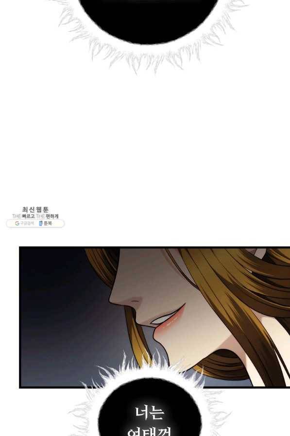 두 번 사는 랭커 101화 17