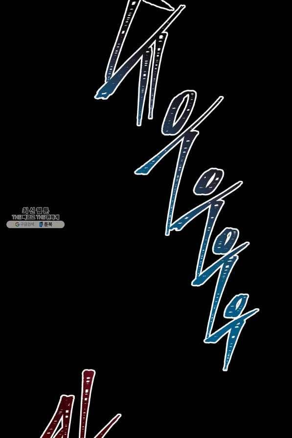 두 번 사는 랭커 101화 20