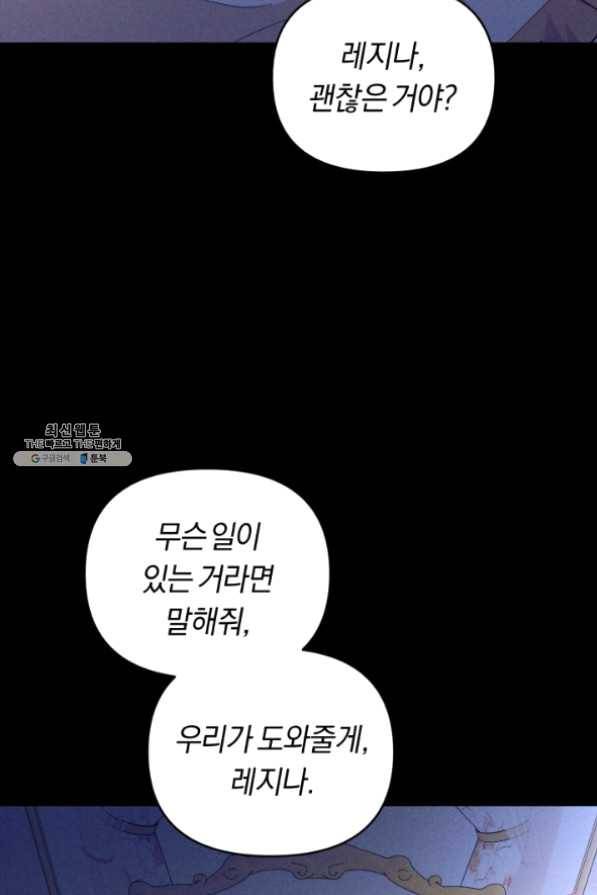 악역에게 청혼받았습니다 35화 8