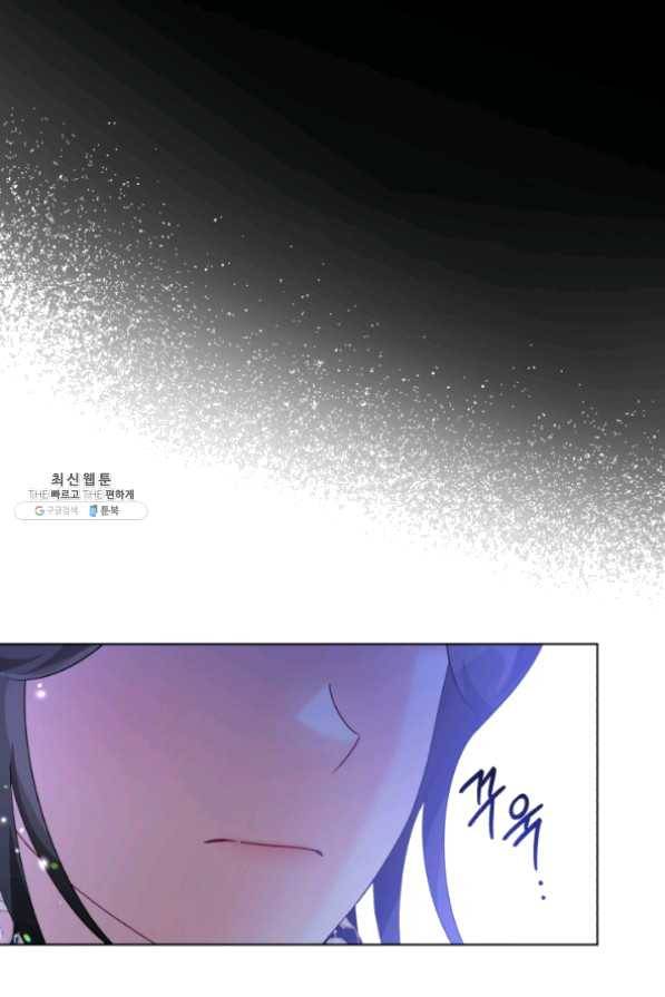 악역에게 청혼받았습니다 35화 10