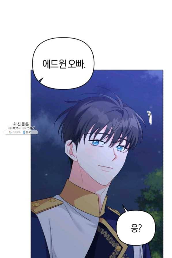 악역에게 청혼받았습니다 35화 11