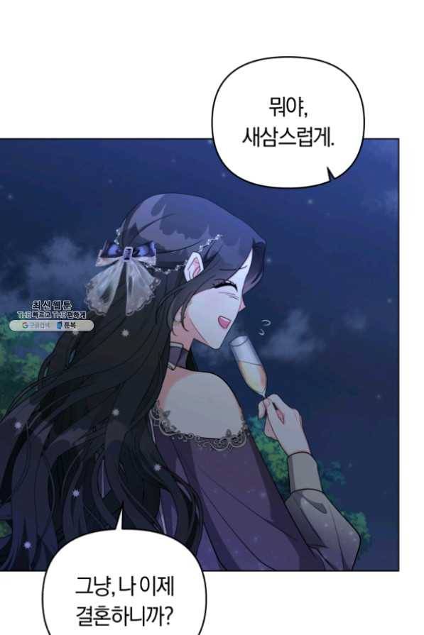 악역에게 청혼받았습니다 35화 15