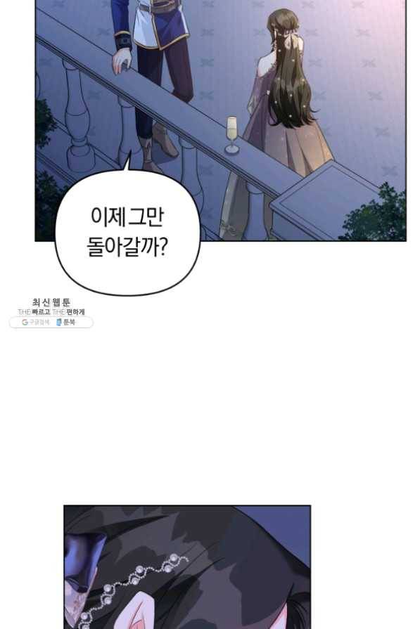 악역에게 청혼받았습니다 35화 23