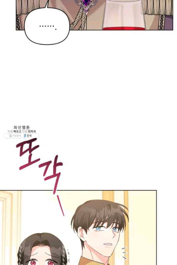 악역에게 청혼받았습니다 35화 30