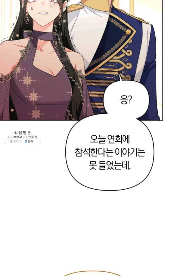 악역에게 청혼받았습니다 35화 31