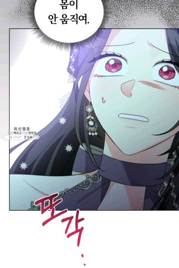 악역에게 청혼받았습니다 35화 39