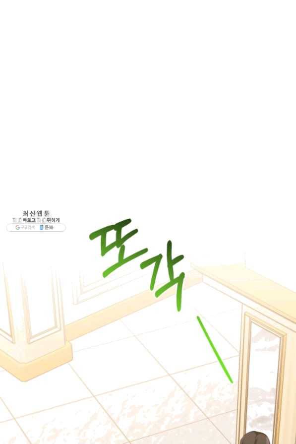 악역에게 청혼받았습니다 35화 40