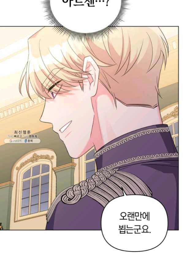 악역에게 청혼받았습니다 35화 44