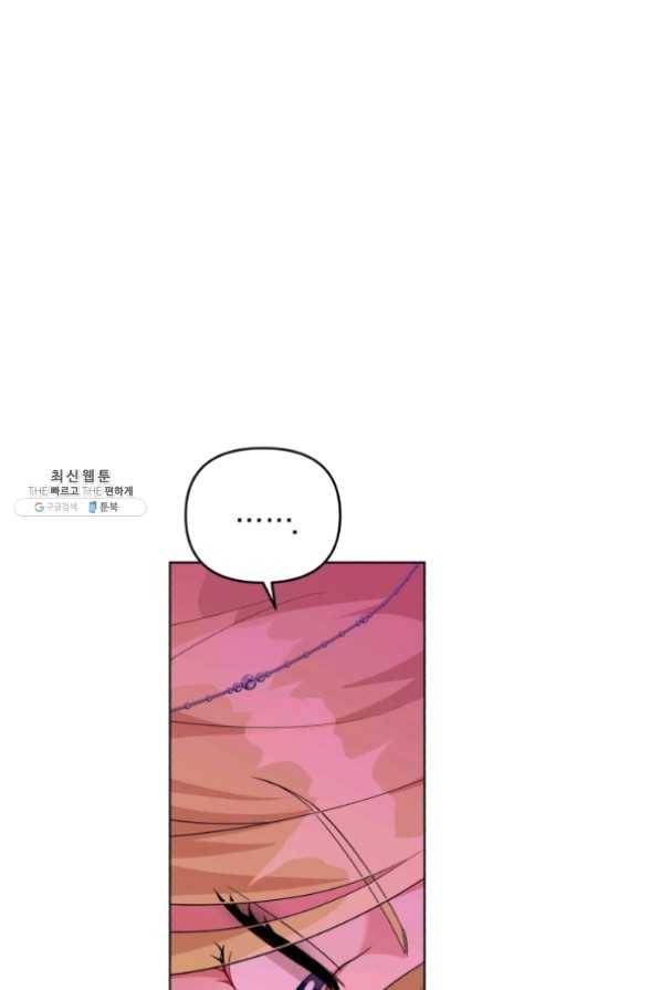 악역에게 청혼받았습니다 35화 45