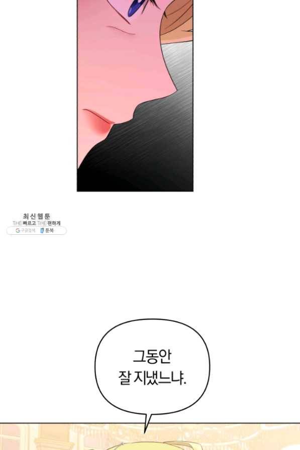악역에게 청혼받았습니다 35화 46