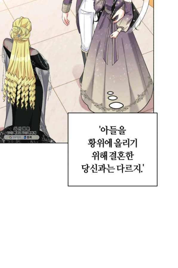 악역에게 청혼받았습니다 35화 55