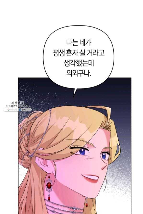 악역에게 청혼받았습니다 35화 56