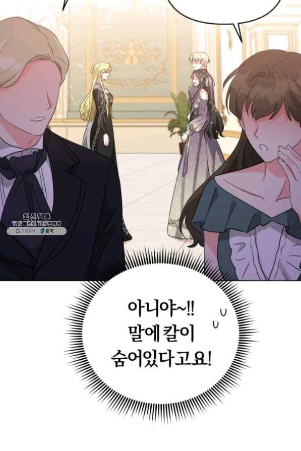 악역에게 청혼받았습니다 35화 59