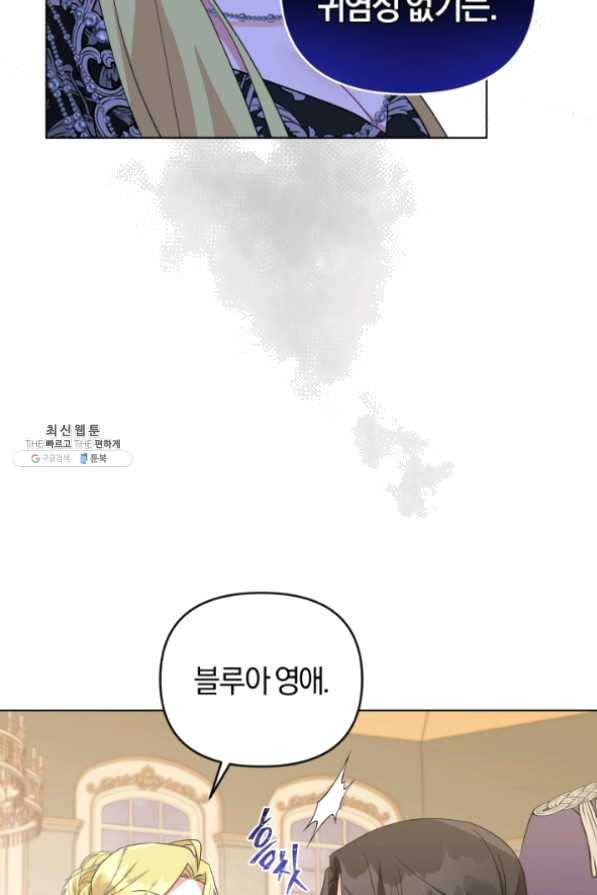 악역에게 청혼받았습니다 35화 64