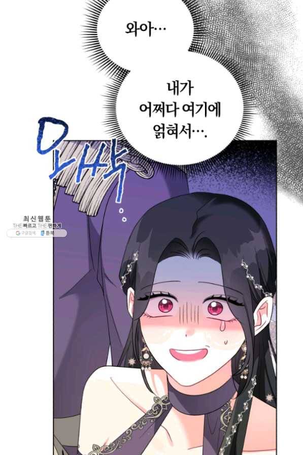악역에게 청혼받았습니다 35화 67