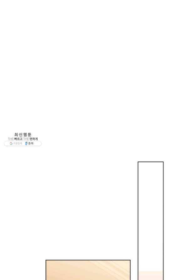 악역에게 청혼받았습니다 35화 70