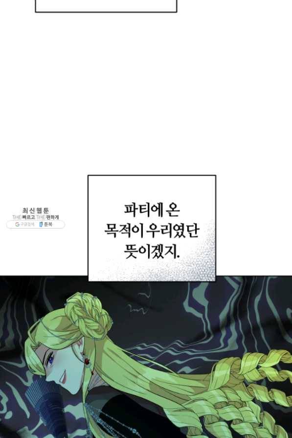 악역에게 청혼받았습니다 35화 72