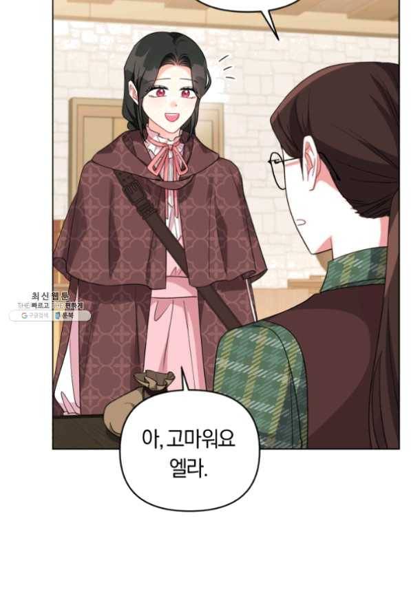 악역에게 청혼받았습니다 35화 77