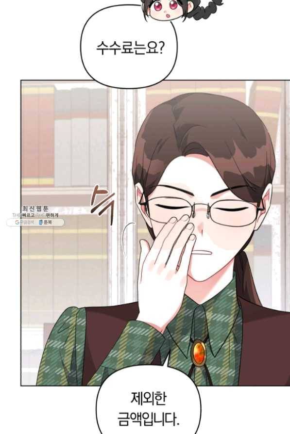 악역에게 청혼받았습니다 35화 80