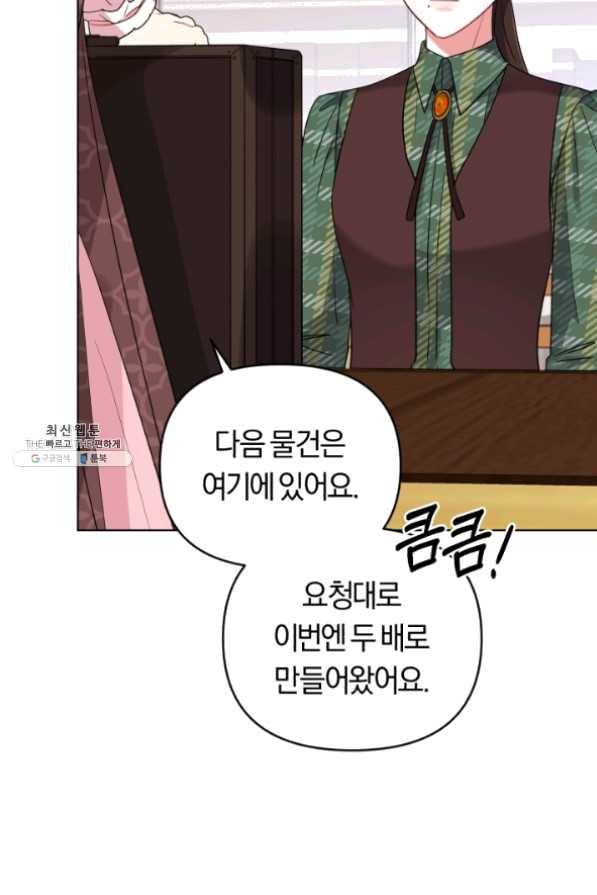 악역에게 청혼받았습니다 35화 83